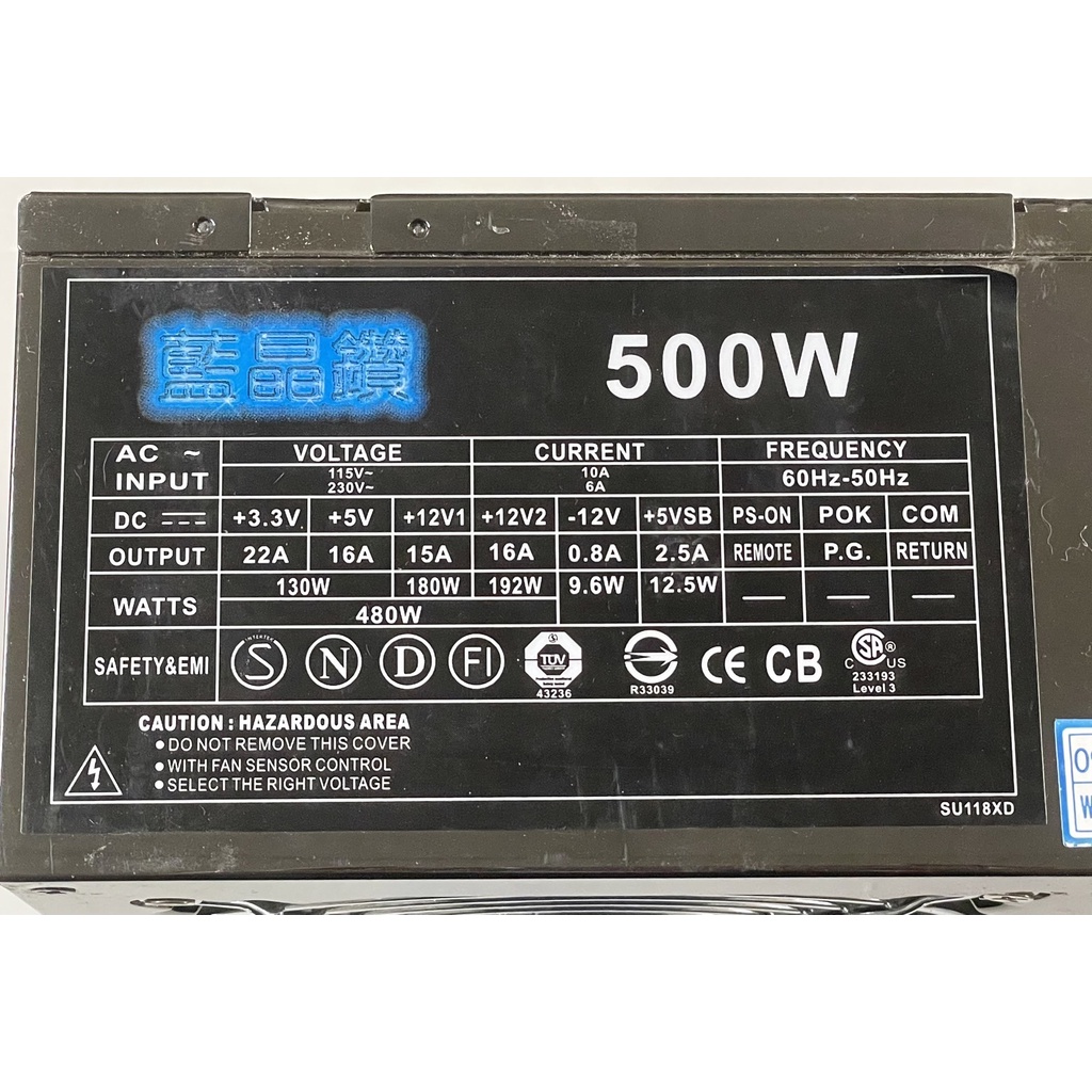 《郭大@POWER》YAMA 藍晶鑽 500W  二手電源供應器 保固7天