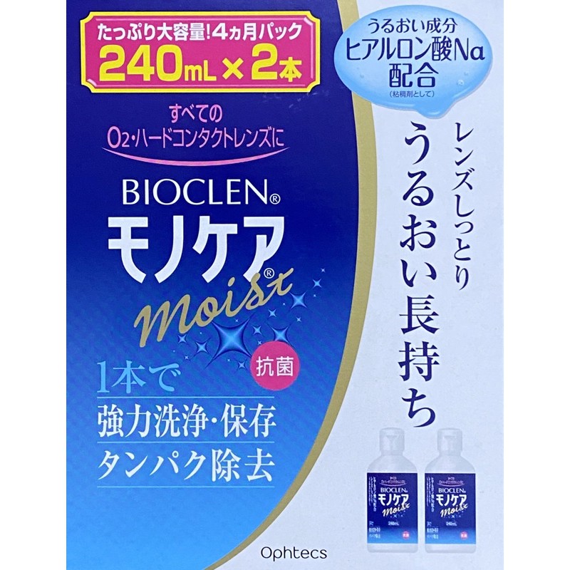 日本 BIOCLEN 硬式隱型眼鏡 酵素浸泡液 角膜塑型片適用 240 ml