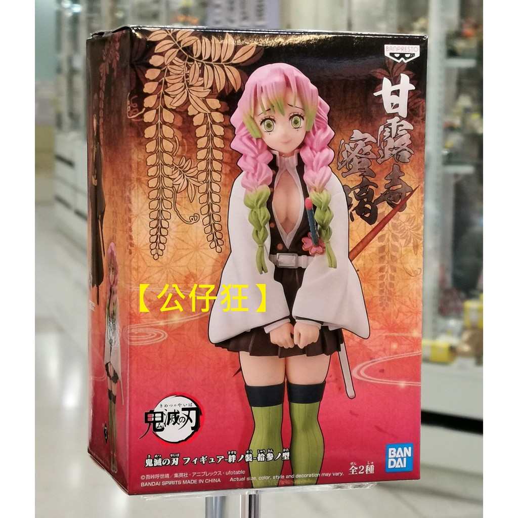 鬼滅の刃　甘露寺蜜璃　幕間画集　鬼滅の奏宴　グッズ　セット　新品未開封 鬼滅の刃 鬼滅の奏宴 甘露寺蜜璃 アクリルスタンド アクスタ