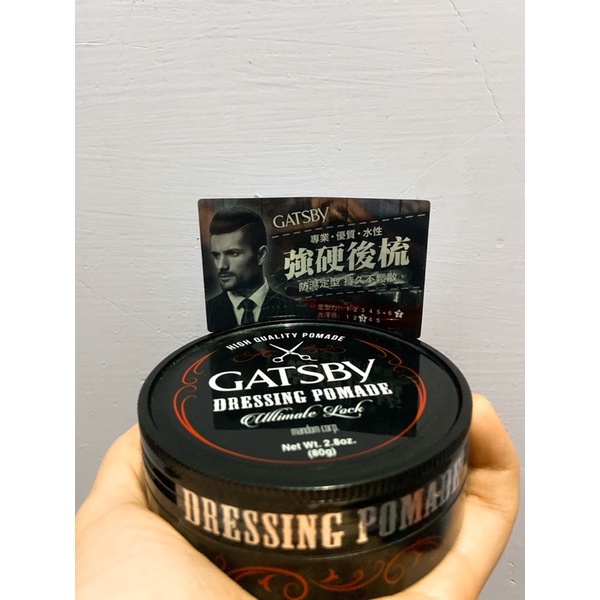 GATSBY 經典髮油 80g 服貼/高豎/消光/後梳/髮蠟/髮泥