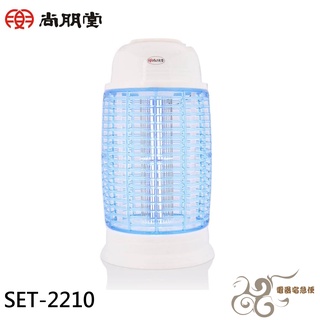 💰10倍蝦幣回饋💰SPT 尚朋堂 10W電子捕蚊燈 SET-2210