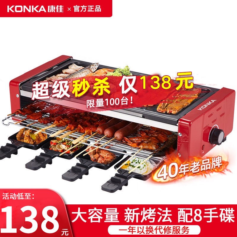 現貨+熱賣 康佳電燒烤爐三層烤串機多功能電烤盤烤肉機家用無煙烤肉鍋電烤爐