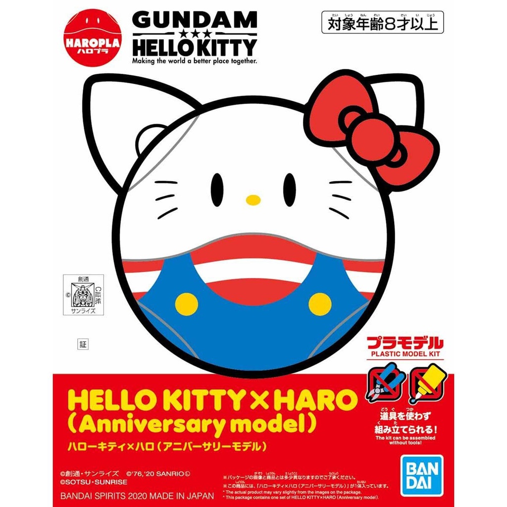 萬代 BANDAI 鋼彈 HELLO KITTY x HARO（週年紀念式樣）組裝模型 豬帽子模型玩具