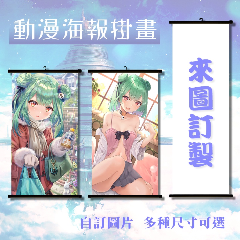 Q特【高品質掛畫】潤羽露西婭 潤羽るしあ Rushia Hololive Vtuber 掛畫 掛軸【多種尺寸可選】