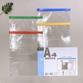 【信億】文件透明袋(A4直式)/文件袋/拉鍊袋/夾鏈袋/資料袋