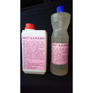 DEX洗衣用消毒藥水1000mL瓶裝，除臭、消毒、抗菌、去汙