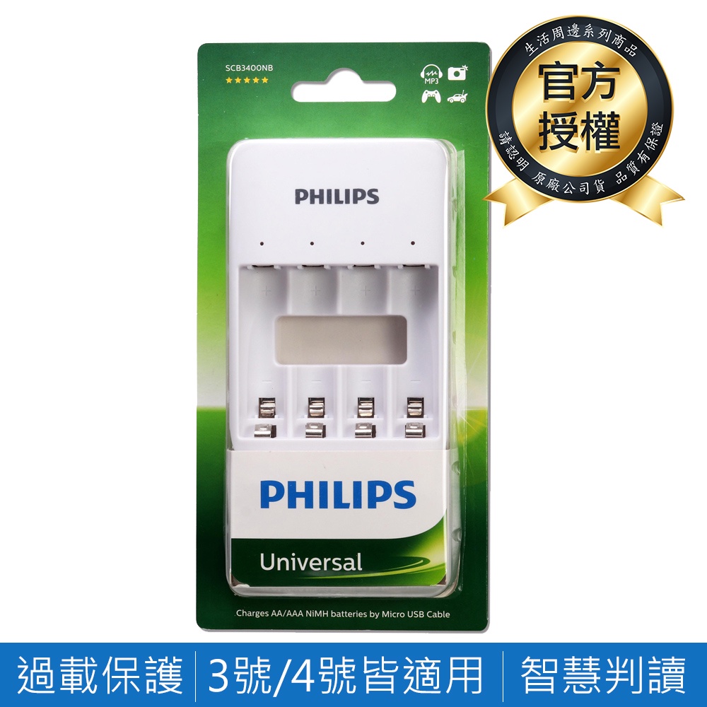 Philips 飛利浦 USB 4槽低自放鎳氫充電器(3號或4號充電電池皆可使用)  現貨 蝦皮直送
