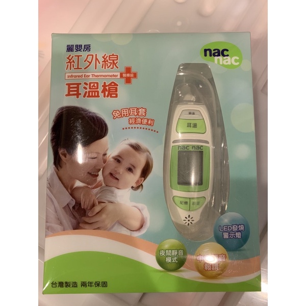 二手nac Nac 紅外線耳溫槍額溫槍 蝦皮購物