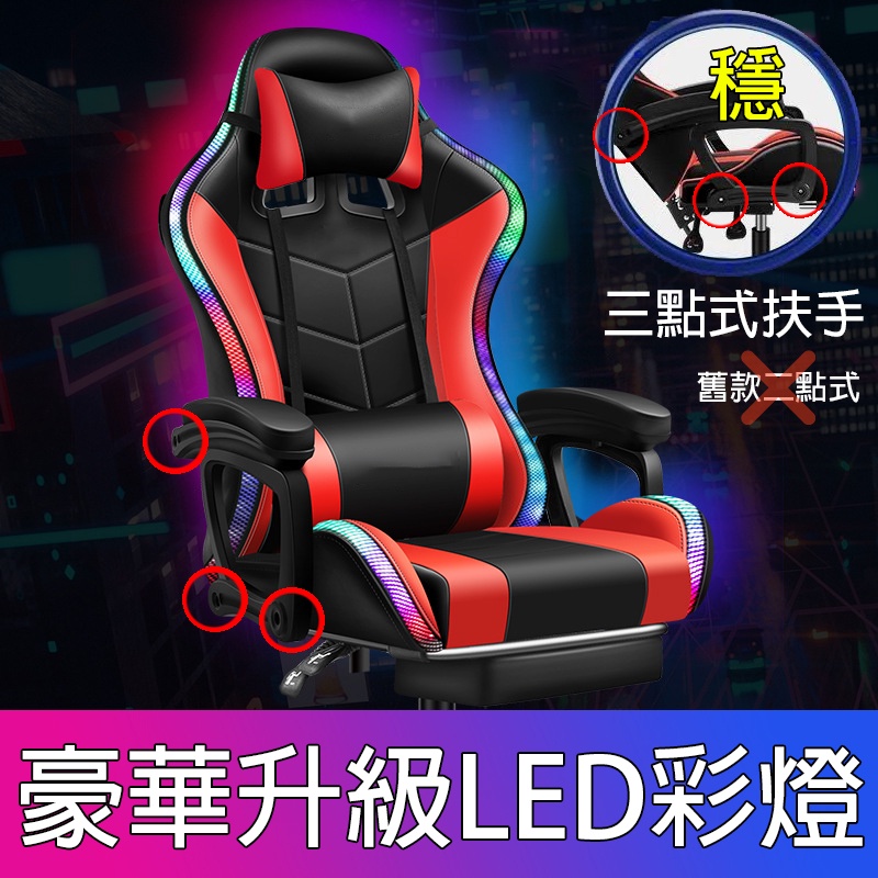 最新時尚玩家 升級乳膠坐墊 腰枕按摩 高質感 電競椅 可躺式賽車椅子 遊戲椅 人體工學 電腦椅 辦公椅