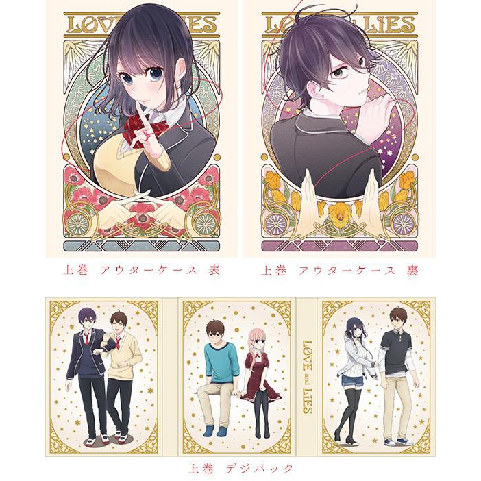 戀愛與謊言恋と嘘上巻box Blu Ray 蝦皮購物