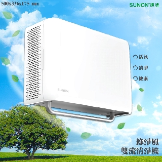 2020臺灣精品✧SUNON建準 綠淨風雙流新風機 Flow2one PLUS+ 空氣清淨機 空氣偵測淨化 排出空汙