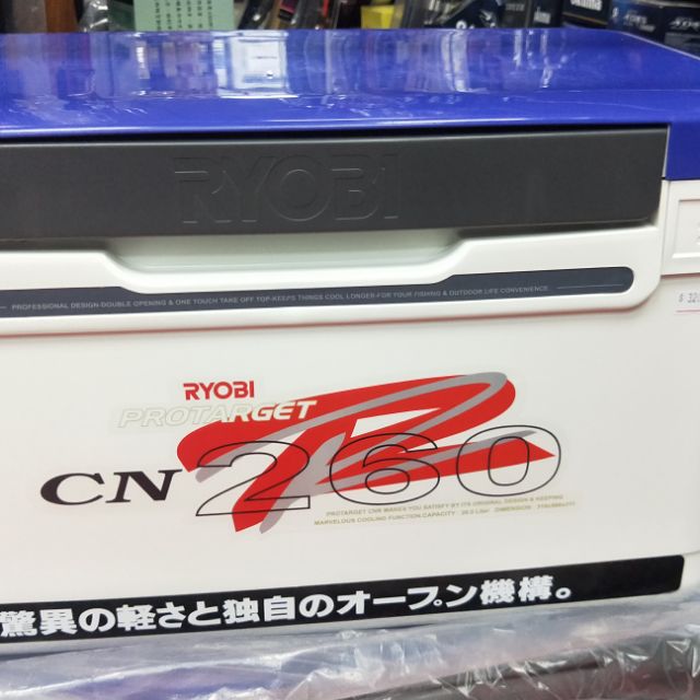 RYOBI. 260冰箱 藍  （蘆洲港都釣具）