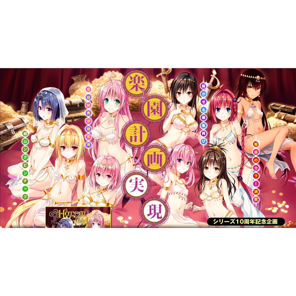 暫勿下標 初回限定版畫冊附特典 全新日版矢吹健太朗出包王女to Love Darkness畫集harem Gold 蝦皮購物