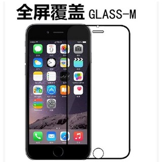 [台灣現貨] iPhone6/6+ 滿版玻璃膜 iPhone 6 plus 新款全屏細邊框玻璃膜 iPhone6/6s