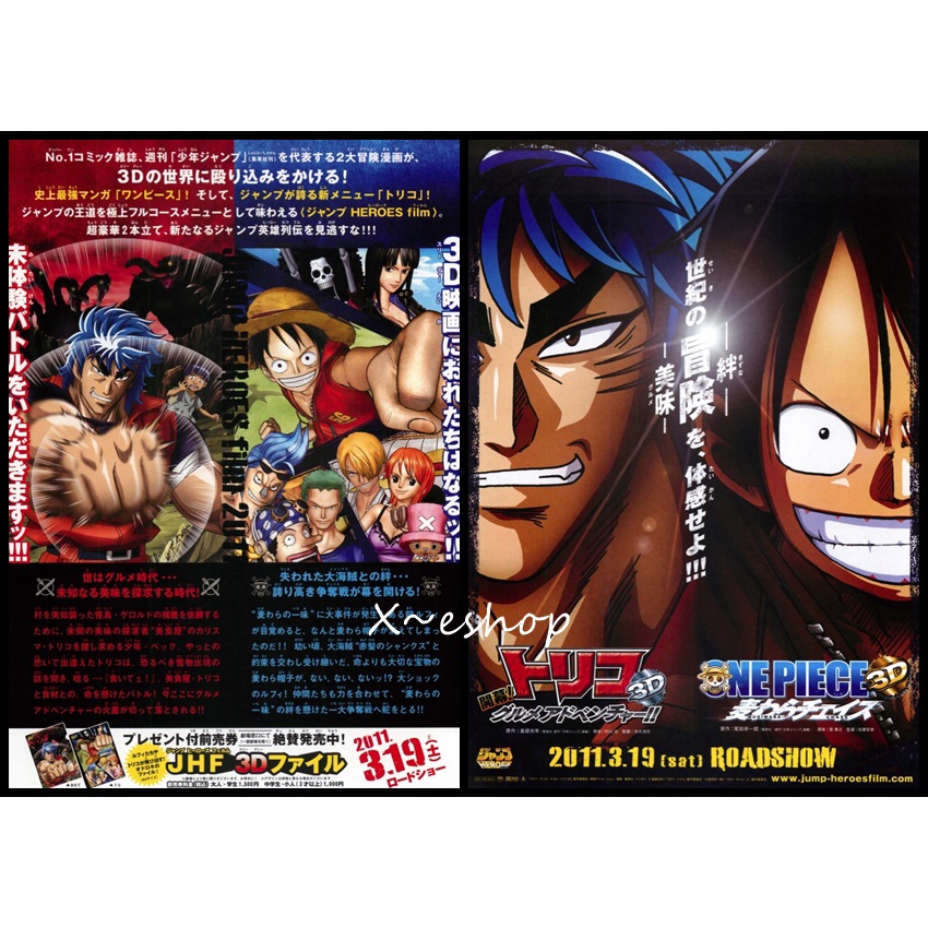 5 Off 劇場版 新品 トリコ Blu Ray 美食神の超食宝 その他 Bnicl Net