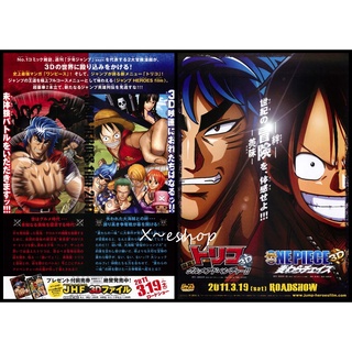 日版電影宣傳單小海報[航海王ONE PIECE追逐草帽大冒險 美食獵人TORIKO開幕!美食大冒險]2011海賊王劇場版
