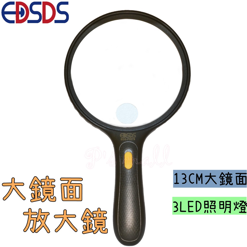 EDSDS 超大鏡片3LED放大鏡 LED放大鏡 大鏡片放大鏡 超大放大鏡