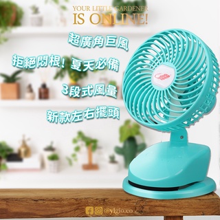 🔥巨大風量/拒絕悶根爛根/擺頭夾立式無線風扇/嬰兒車風扇/夾扇/通風透氣/陽臺/室內/共田F15/共田F25/觀葉植物