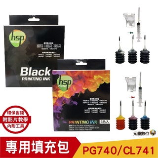 YUINK CANON 30cc PG-740 CL-741 墨水填充包 適用MG3170 MG3670 MG3570