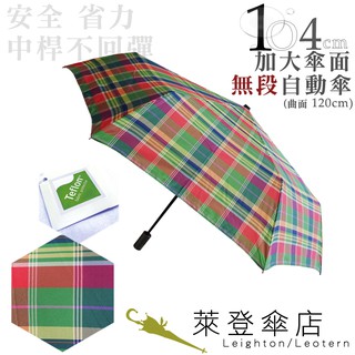 【萊登傘】雨傘 先染色紗格紋布 不回彈 104cm加大自動傘 易甩乾 防風抗斷 彩綠格紋