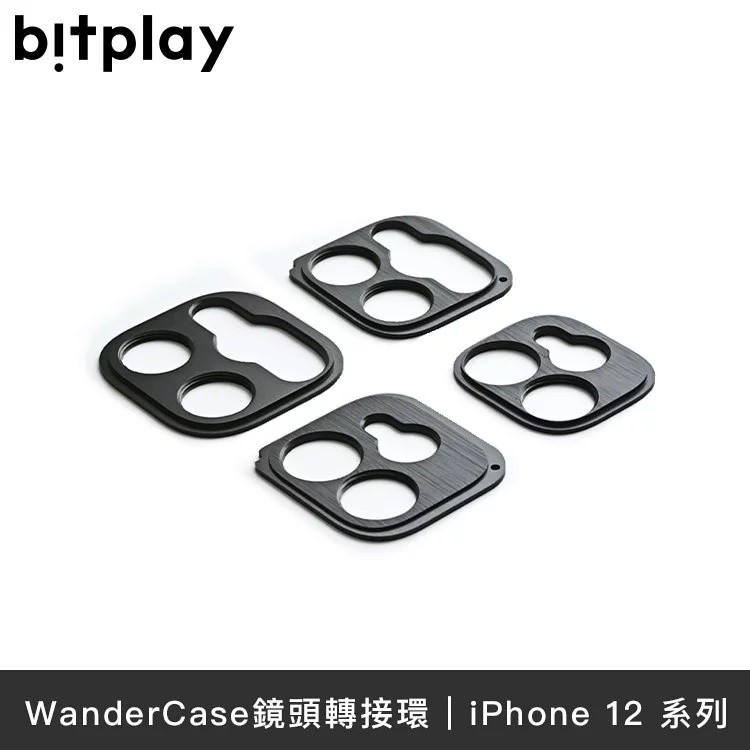 bitplay 鏡頭轉接環 適用 iPhone 12 mini / 12 / 12 Pro / 12 Pro Max