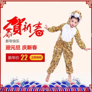 ★6971.六一節兒童十二生肖動物服裝小老虎角色扮演衣服幼兒園表演出服飾