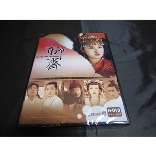 全新大陸劇《聊齋》DVD (全36集) 林志穎 李冰冰 黃曉明 胡歌 楊丞琳