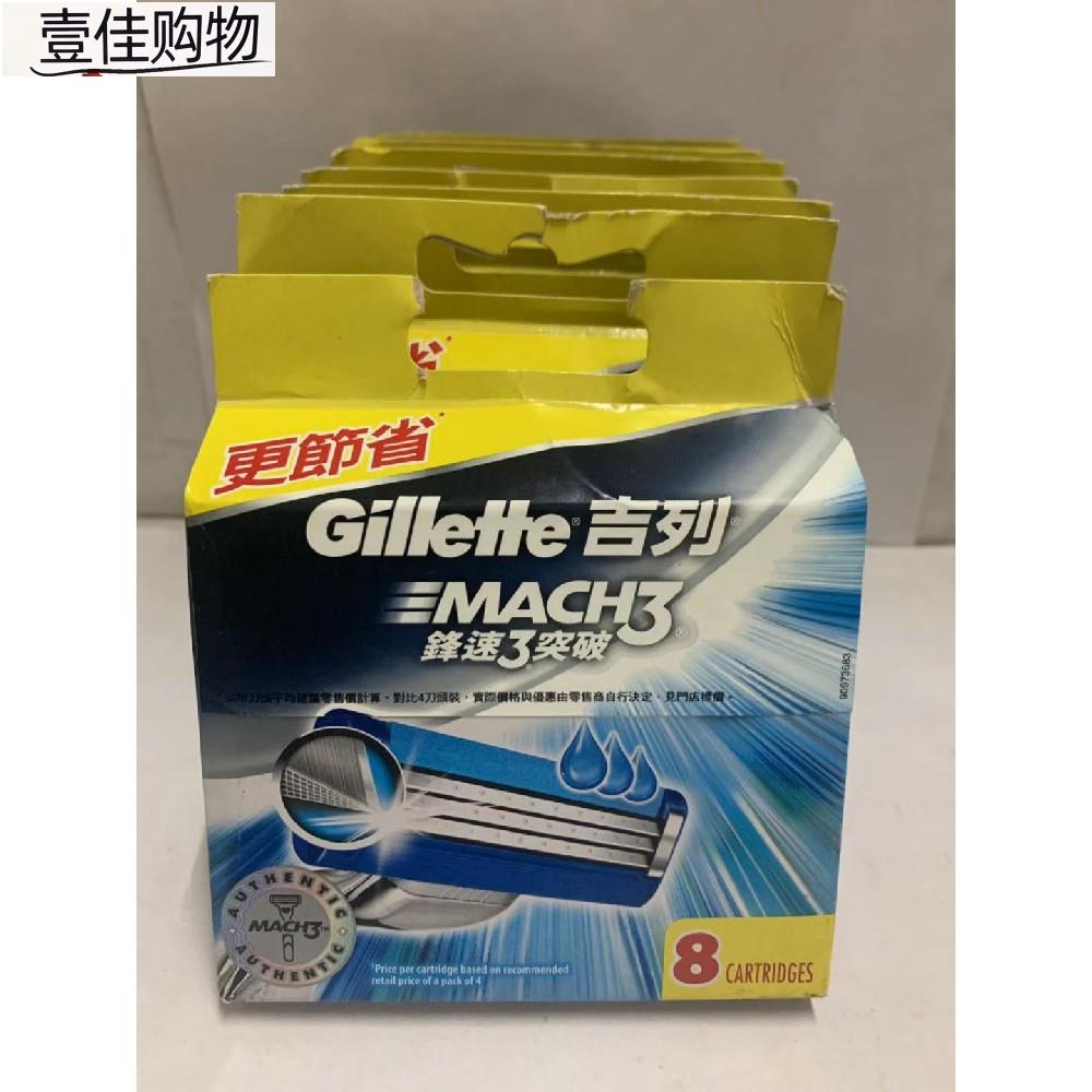 【今日爆殺】☎◈✗吉列鋒速3手動剃須MACH3突破刀片風速老式刮胡刀男士刀頭架清倉價