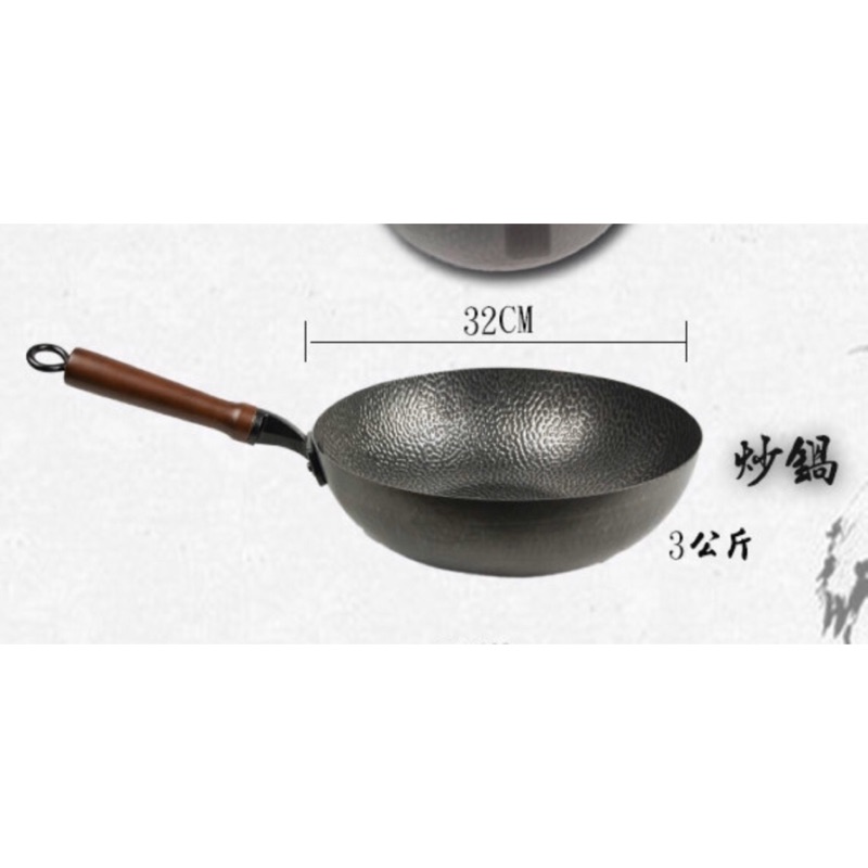 巧匠手工捶打鍋 32cm 炒鍋(附 杉木鍋蓋)