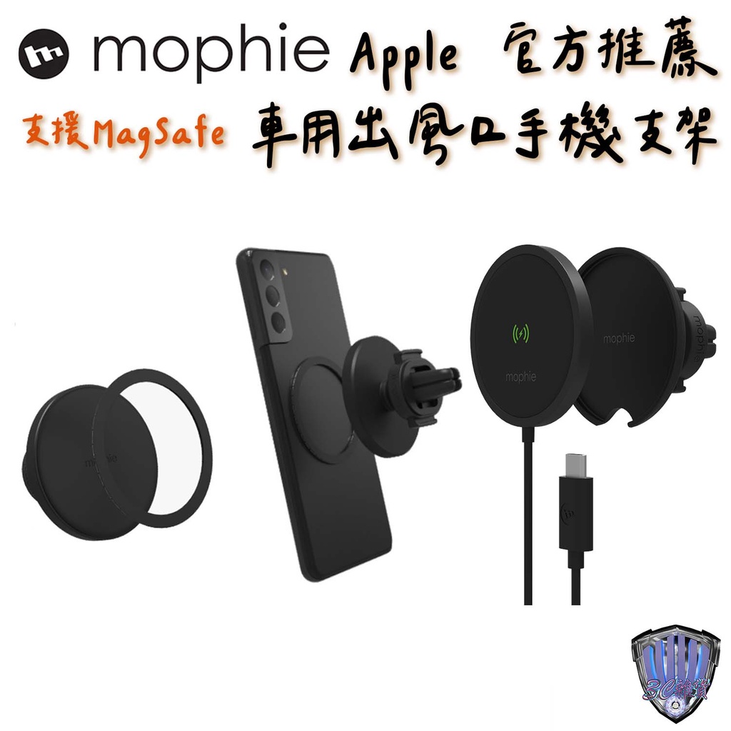 mophie iPhone 15 Pro Max 14 13 12 安卓 全系列 車用出風口磁吸手機架