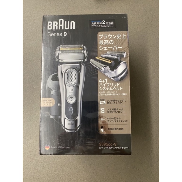 Braun 百靈電動刮鬍刀9395cc旗艦款 恆隆行公司貨