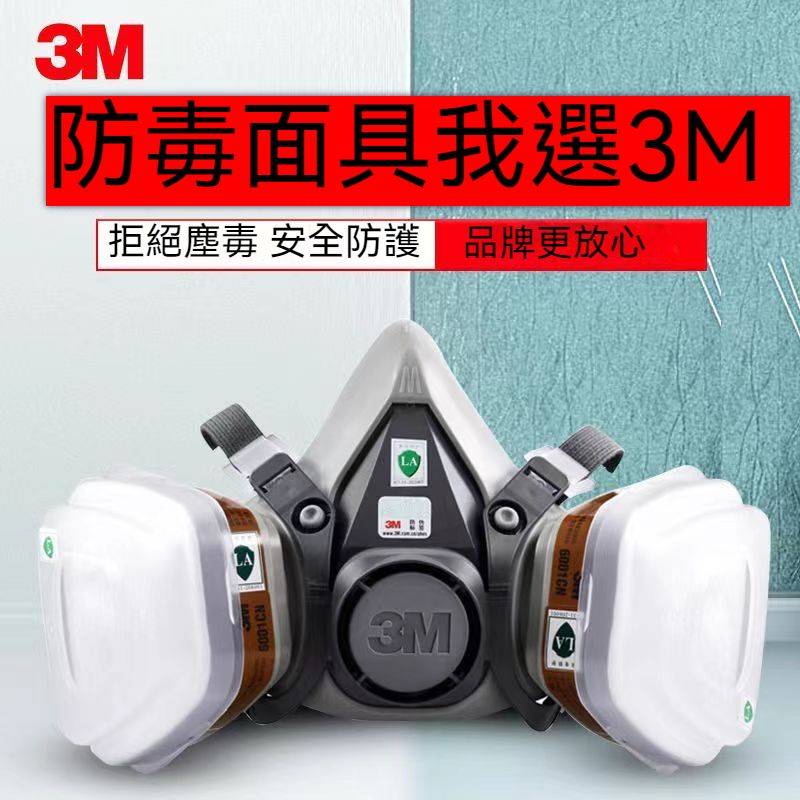 3M 6200防毒面具 防毒面罩  噴漆面罩 防塵 工業 防甲醛  化工多功能 汞汞蒸氣水銀