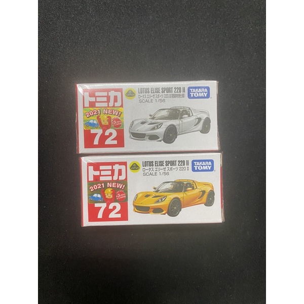 TOMICA 72 LOTUS ELISE SPORT 220 II 蓮花 兩色可選 初回 模型車