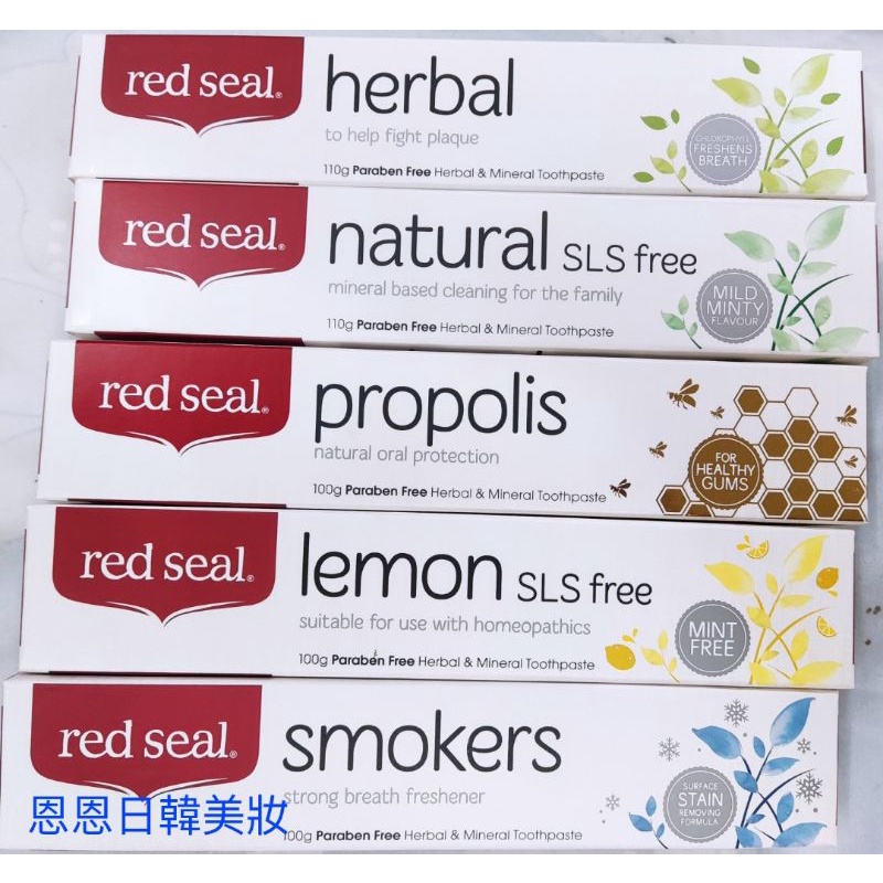 紐西蘭 Red Seal 紅印百年牙膏 蜂膠 菸漬 檸檬  草本防蛀顧齒 草本礦物質 牙膏 中文標籤