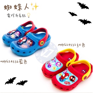 帝安諾-實體店面 曼威 蜘蛛人 SPIDEY 電燈 園丁鞋 布希鞋 藍 MNKG24536 紅 MNKG24532