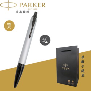 【PARKER】派克 新IM 經典系列 內斂灰 限量特別版原子筆