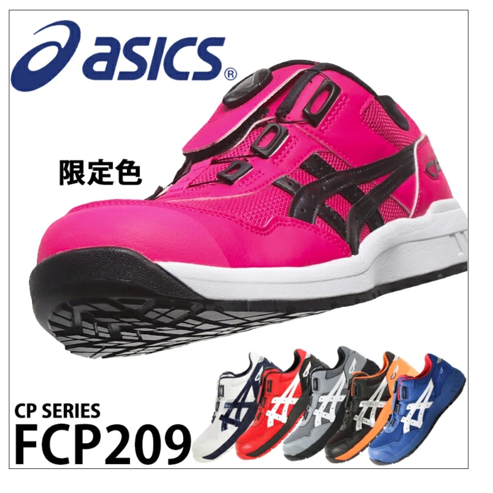 ✈日本直送✈-亞瑟士 ASICS CP209  安全鞋 塑鋼 輕便 防滑  BOA