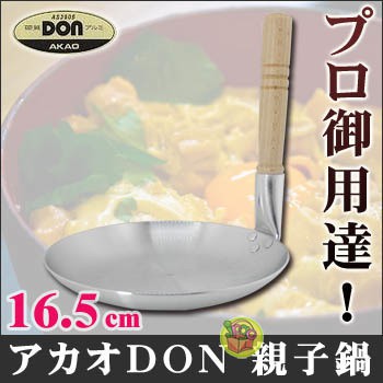 Jpgo日本購 日本製akao 鋁製木柄親子鍋淺型16 5cm 親子丼飯 蝦皮購物