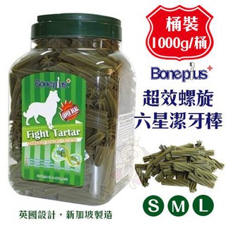 Bone Plus 超效螺旋六星潔牙棒(家庭號)1000g 大桶裝 狗零食『WANG』