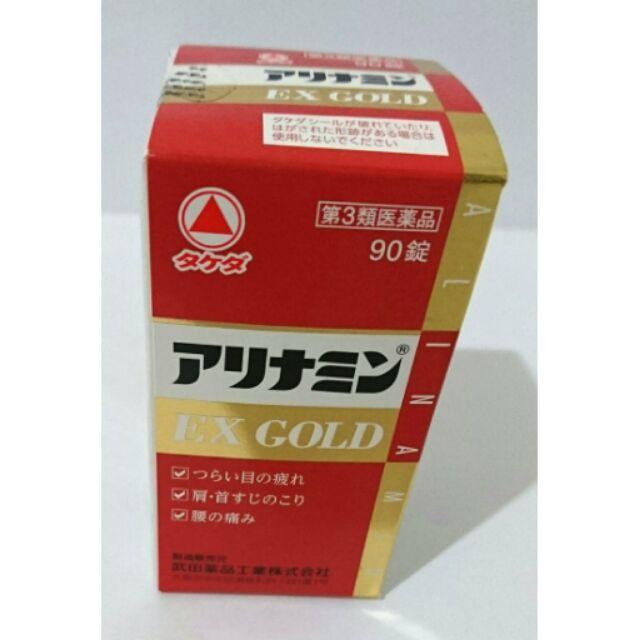 合利他命ExGold強效 90錠