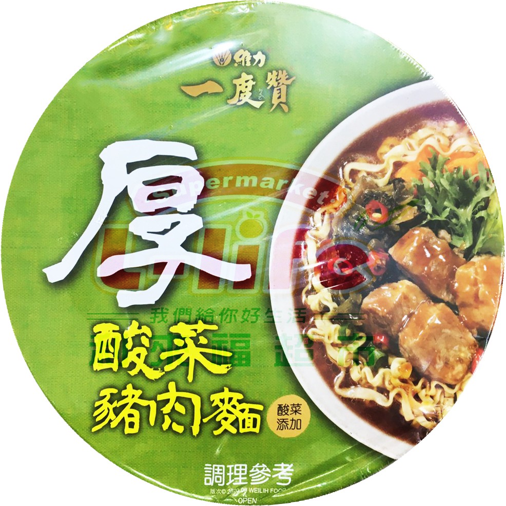 利來福 維力 一度贊 酸菜豬肉麵泡麵湯麵 碗裝 蝦皮購物
