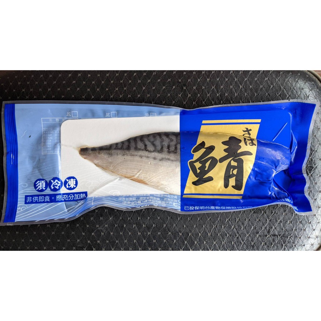 【永心團購】【熱銷】鯖魚片