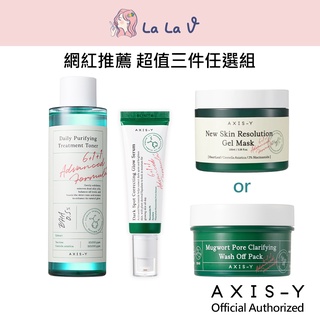 韓國AXIS-Y安舒研 網紅部落客推薦(茶樹化妝水+橡皮擦精華+艾草毛孔舒淨泥膜/魚腥草綠果凍面膜)超值三件任選組