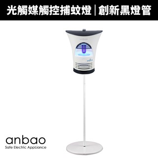 福利品【Anbao 安寶】微電腦光觸媒捕蚊燈(AB-2026A)創新黑燈管