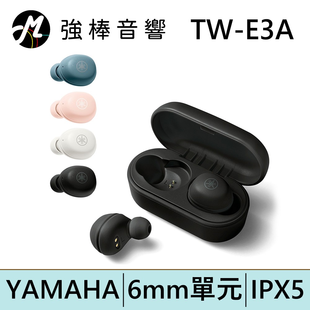 YAMAHA TW-E3A 藍牙5.0 真無線耳機 IPX5防水 | 強棒電子專賣店