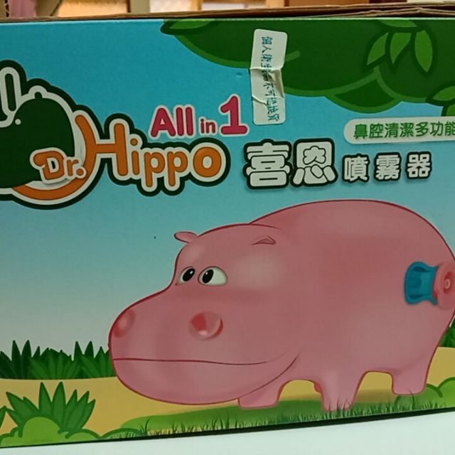 Dr.Hippo 喜恩鼻腔多功能噴霧器(電動吸鼻機)  二手9成新