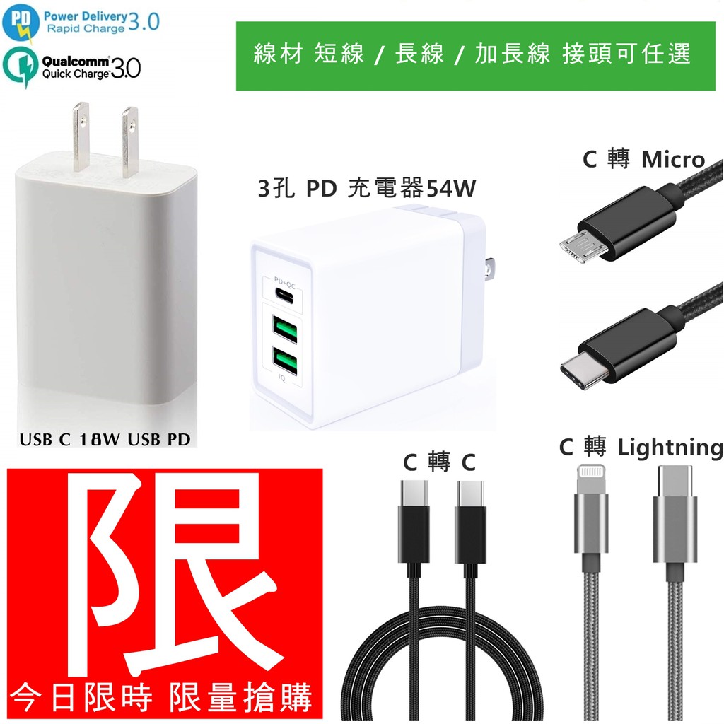 原廠快充usb C Pd18w充電器iphone Xs 8plus Iphone X Pd快速充電器30w 45w 蝦皮購物