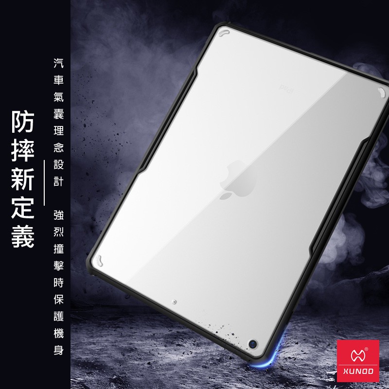 ☆韓元素╭☆ XUNDD 訊迪【New iPad 2018/2017 】9.7吋 甲殼蟲系列 平板 保護殼 背蓋