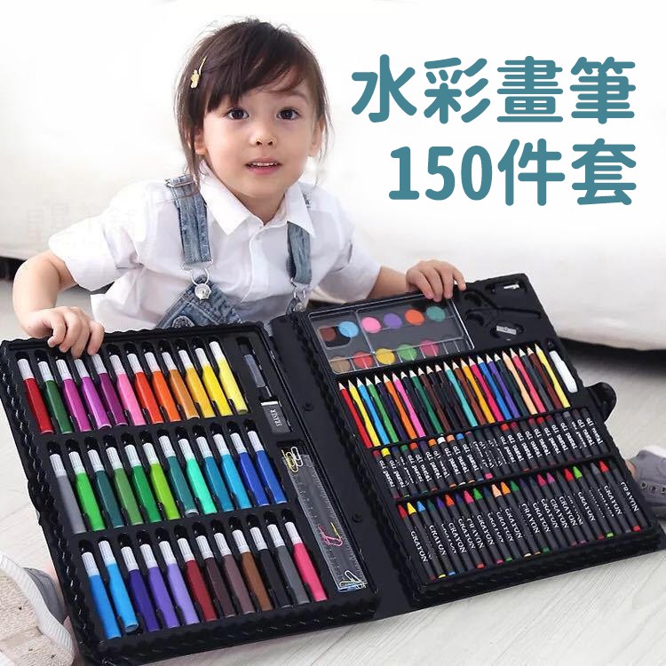 水彩畫筆150件套兒童繪畫組 彩色筆 蠟筆 粉蠟筆 彩虹筆 色鉛筆【指選好物】