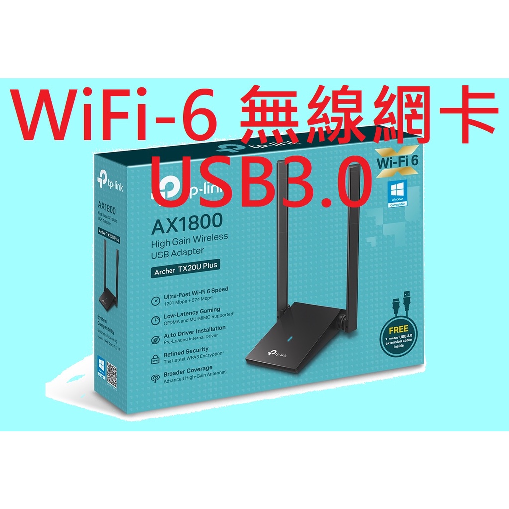 含發票~TP-Link Archer TX20U Plus AX1800 wifi6網卡 雙天線 USB網卡 無線網卡